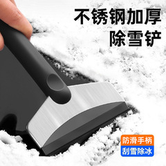 车载除雪铲玻璃冰铲刮雪板除冰霜除雪铲子刮冰刮雪器冬季清雪神器