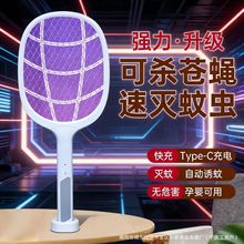 夏季电蚊拍家用充电式强力灭蚊灯大功率锂电池宿舍自动灭蚊蝇虫拍