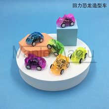 跨境回力透明恐龍車迷你小汽車男孩小玩具兒童玩具小禮品擺攤批發