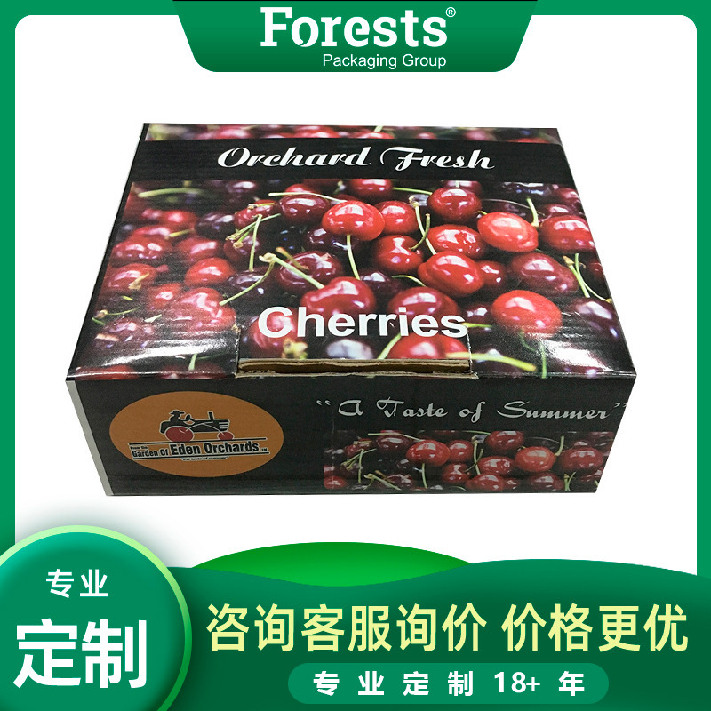 车厘子水果包装盒飞机式外胶水果盒支持logo印刷