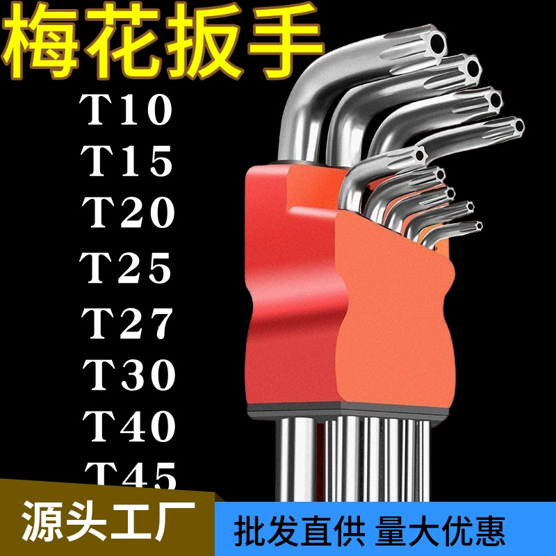 Отвертка с шестигранной головкой в форме риса Шестигранный ключ для удлинения инструмента