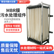 MBR��ˮ̎����ʽĤ�п��w�S�־�PVDF���|һ�w������ͺ�Ĥ�M��