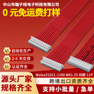 Molex51021-1100 510211100 MX1.25MM 11P�B�Ӿ����Ӿ����B������