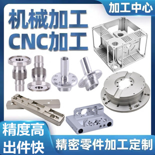 �߾���CNC�ӹ��X�Ͻ��P��S�~����܇㊴��������ǘ˶���