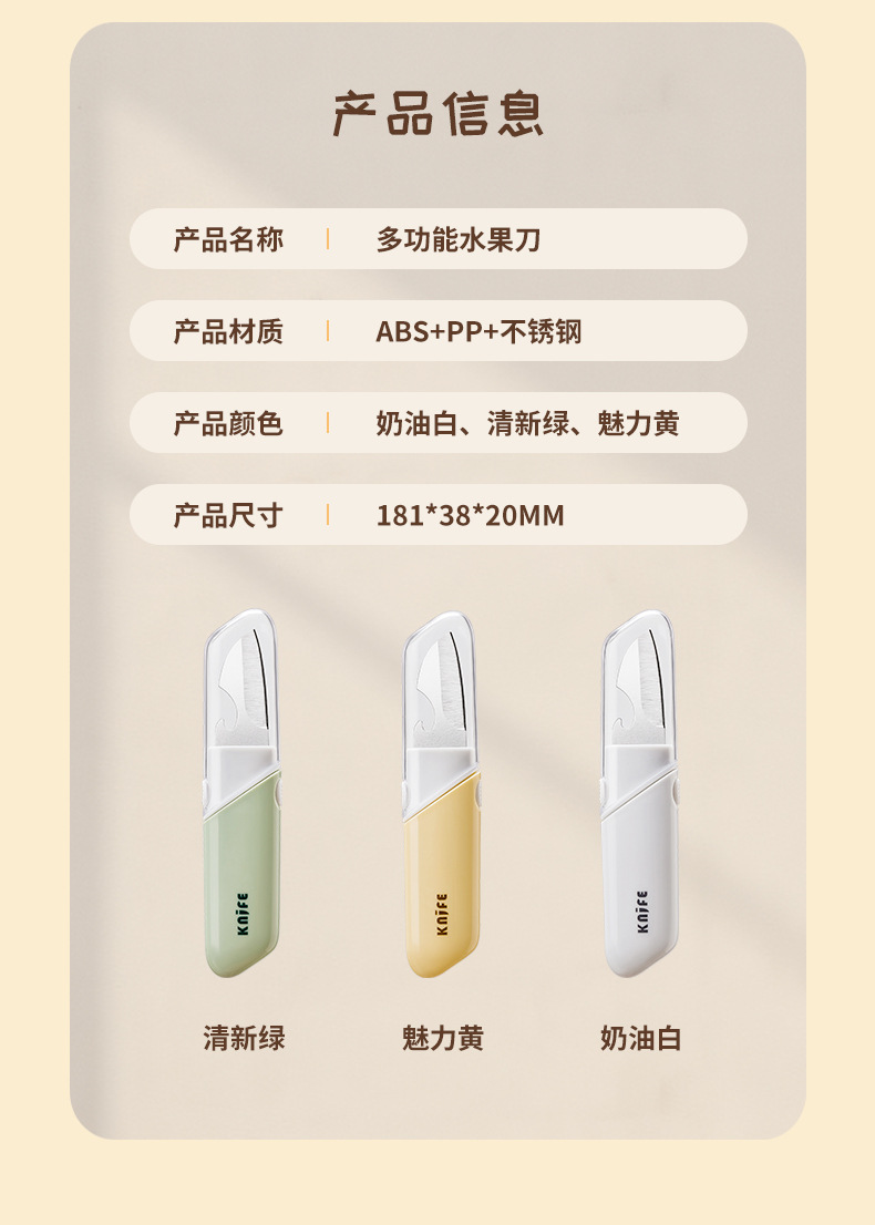  FaSoLa Life 五合一削皮刀 白色/把 水果刀 多功能折叠开瓶器 经久耐用