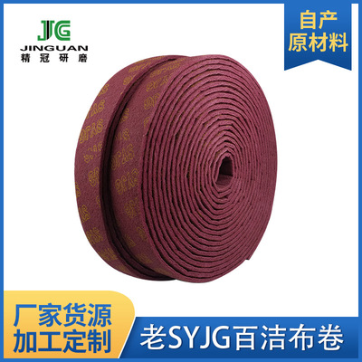 [金刚砂百洁布厂家]老SYJG白洁布江湖地推金刚擦抹布去锈翻新