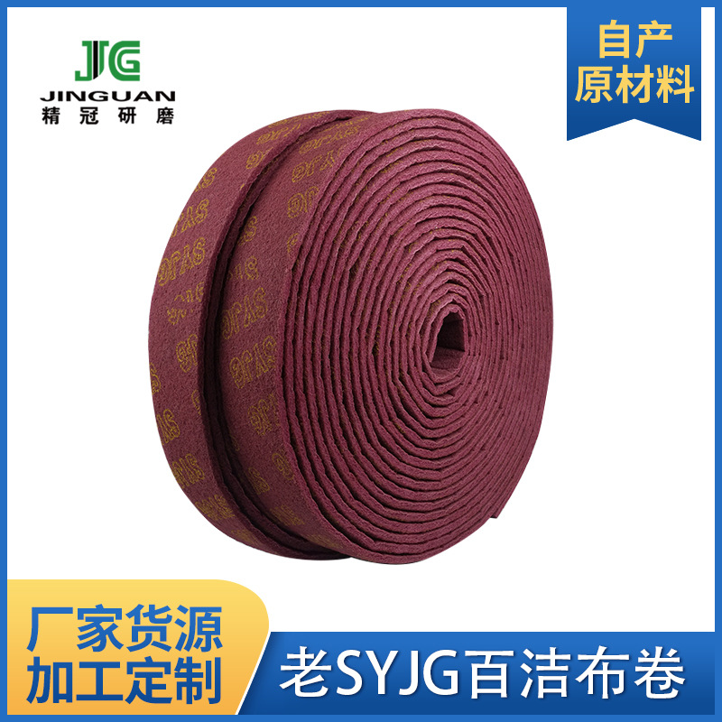 [金刚砂百洁布厂家]老SYJG白洁布江湖地推金刚擦抹布去锈翻新
