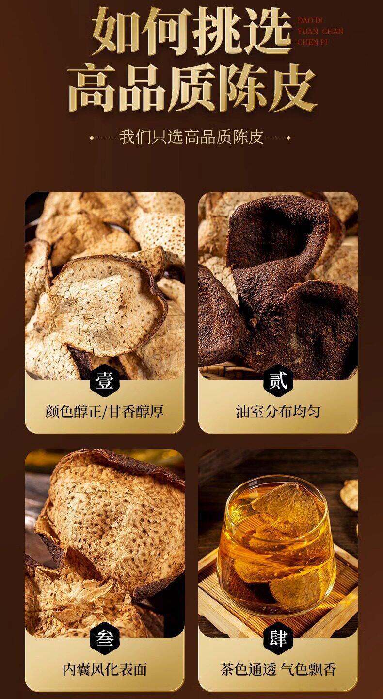 Xinhui Aged Chenpi Dried Tangerine Peel 500g Bag Traditional Chinese Herbal Tea Citrus Peel from Guangdong key features