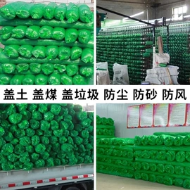 盖土网;安全平网;遮阳网