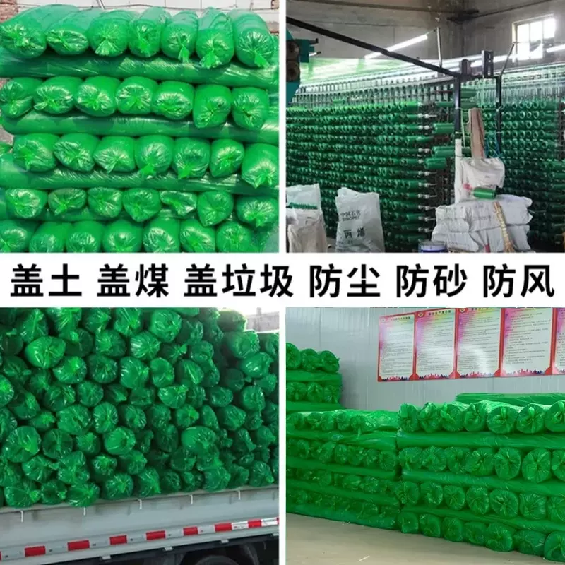 建筑工地防尘网厂家批发防尘盖土网煤网绿色遮阳现货网格