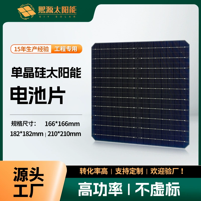 Монокристаллический кремниевый солнечный элемент 210*210 мм А класс 23,5% высокоэффективный фотоэлектрический кремниевый чип solar cell