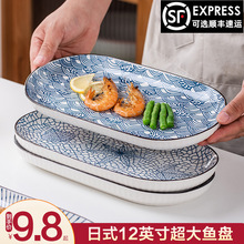 BX62陶瓷鱼盘家用蒸鱼盘子蒸烤菜盘餐具2021新款家用超大长方形微