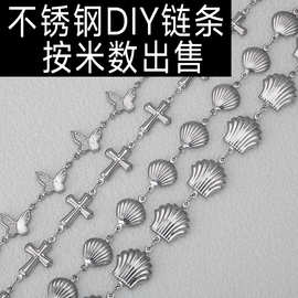 不锈钢空心蝴蝶贝壳项链锁骨链手链手工制作DIY半成品链条配件