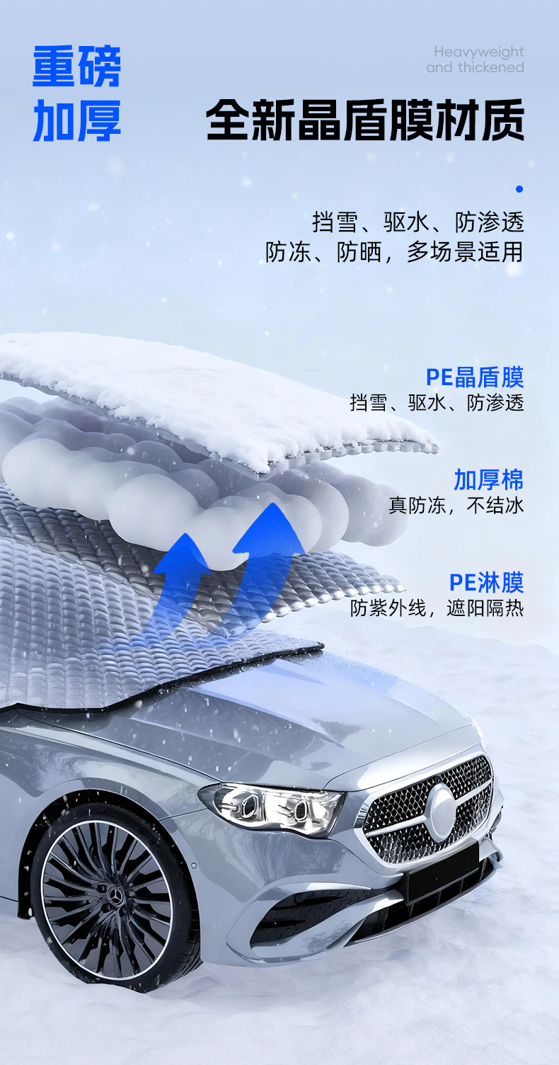 2025 New Thickened Car Snow Shield, Snow Shield, Frost Cover, Anti-Freeze and Snow Cover, Anti-Frost Cover, Front Glass Car Cover