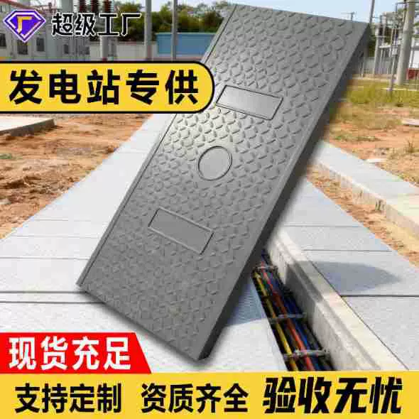 树脂电缆沟盖板玻璃钢复合树脂电力盖板配电房树脂复合电缆沟盖板