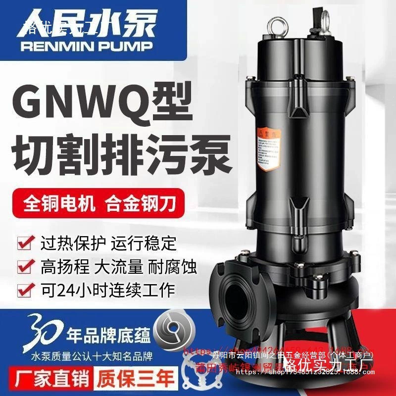 Шанхайский насос для сточных вод, бытовой насос для сточных вод 220 В, фермерский насос для сточных вод 380 В, трехфазный водяной насос для перекачки фекалий