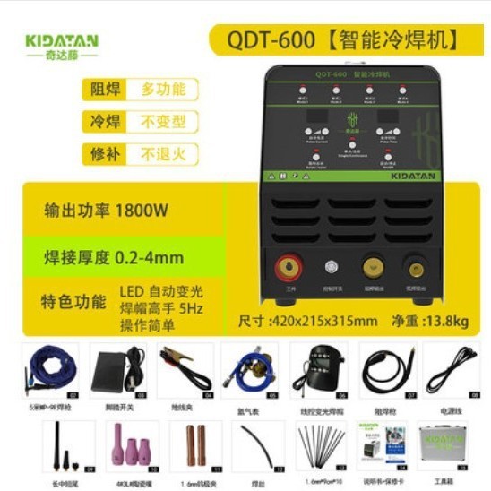 奇達藤冷溶接機QDT-300S小型220vパルスステンレス薄板溶接金型補修機|undefined