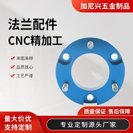 CNC加工;其他紧固连接;铝及铝合金材