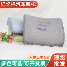 供应车用纯色腰靠慢回弹记忆棉颈枕 记忆海绵便携腰垫坐垫枕