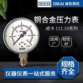 压力表;压力传感器;双金属温度计