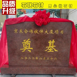 花岗岩;石雕;墓碑