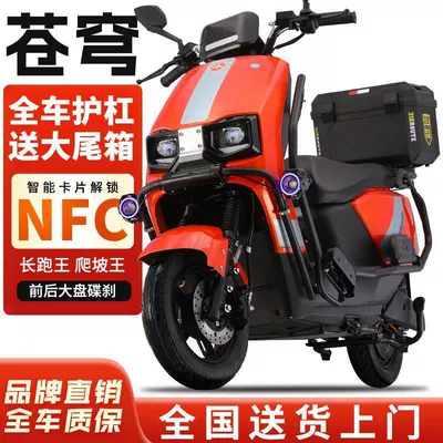 72v Scooter – Motuoche Auto Parts and Accessories