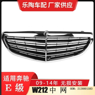 适配奔驰E级W212 09-14年中网E180 E200 300前脸格栅2128801583