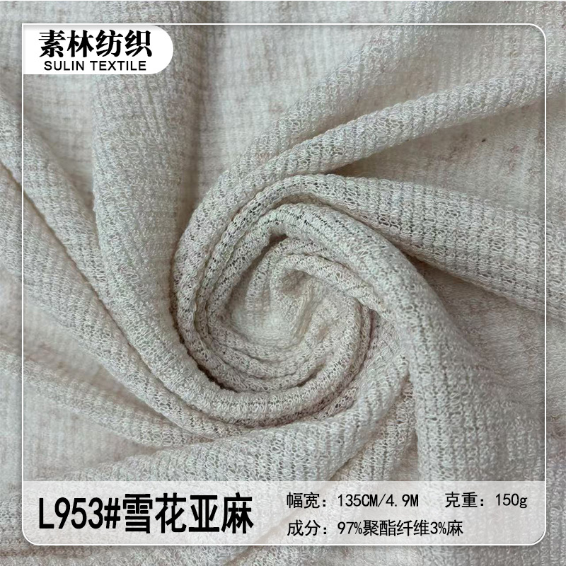 雪花亚麻毛线面料 150克镂空毛线针织面料 女装T恤打底衫时装面料