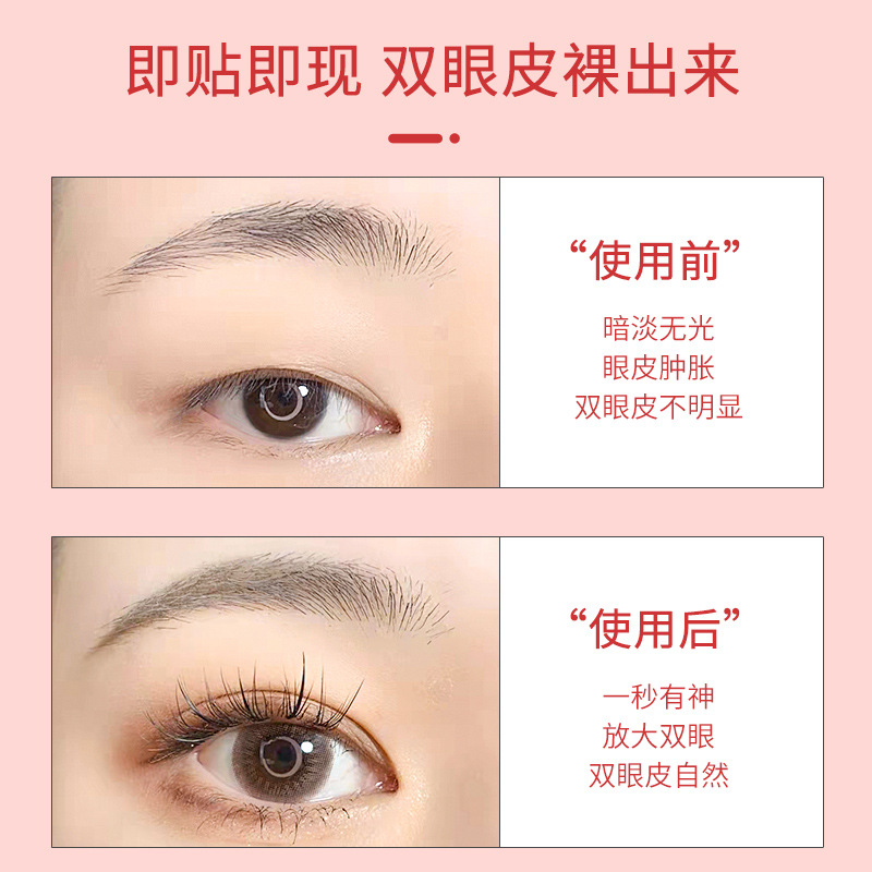 Manufacturer's self -selling mesh invisible double eyelid sticker…