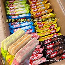 巧克力味小纳宝帝奶酪饼干零食散装ld威化柠檬味威化饼干八月常温