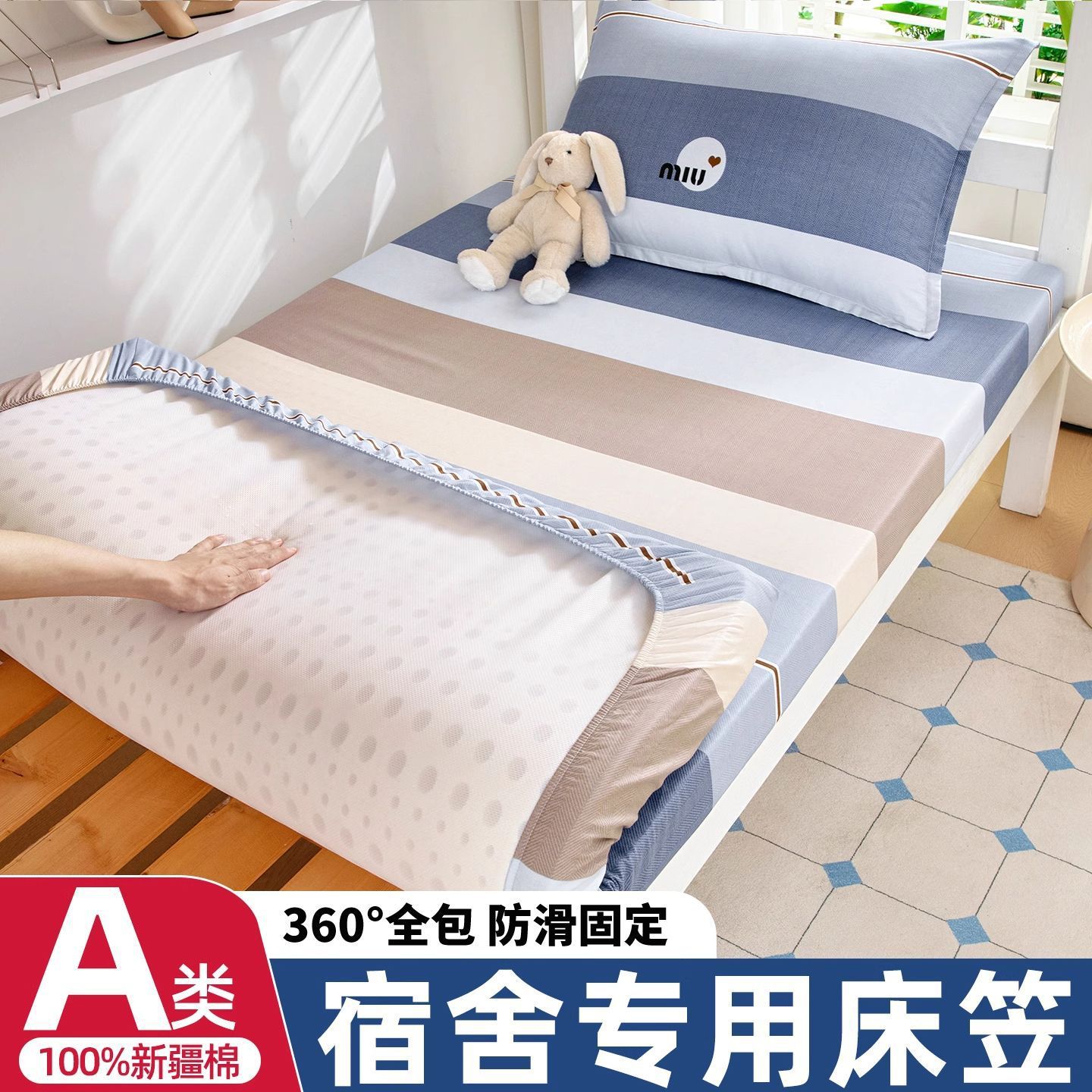 Sombrilla de cama especial para dormitorio de estudiantes 90x190 dormitorio individual algodón algodón completamente envolvente funda de colchón fina