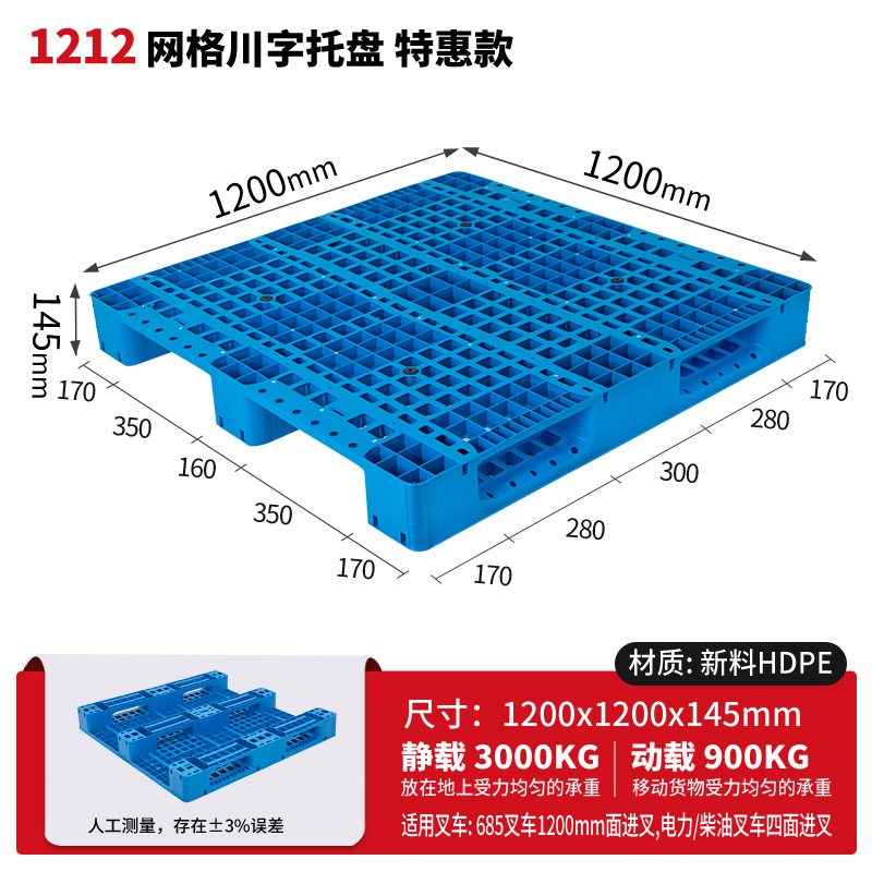 メッシュ川字プラスチックパレット物流パレットフォークリフト専用プラスチックパレット倉庫床マット棚防湿マット