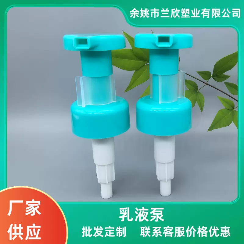 PP塑料乳液泵日化用品包装32牙按压式出液泵化妆品乳液泵洗手液泵