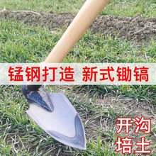 尖锄头农用工具除草种菜神器开沟搂沟尖头镐培土挖土多功能尖铲子