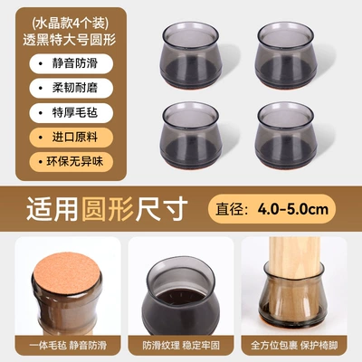Ayaqaltılar (Kovriklər) — Table Leg Protectors, Silicone Covers for Table - standard-model-size-transparent-black-4-pack-suitable-for-diameter-4-5cm