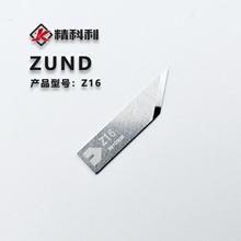 【型号Z16】ZUND切割f裁床刀片 振动刀 数控切割机刀片