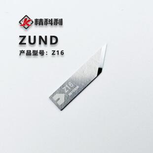 【型号Z16】ZUND切割f裁床刀片 振动刀 数控切割机刀片-阿里巴巴