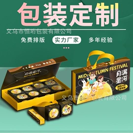 包装印刷加工;纸盒;包装项目合作