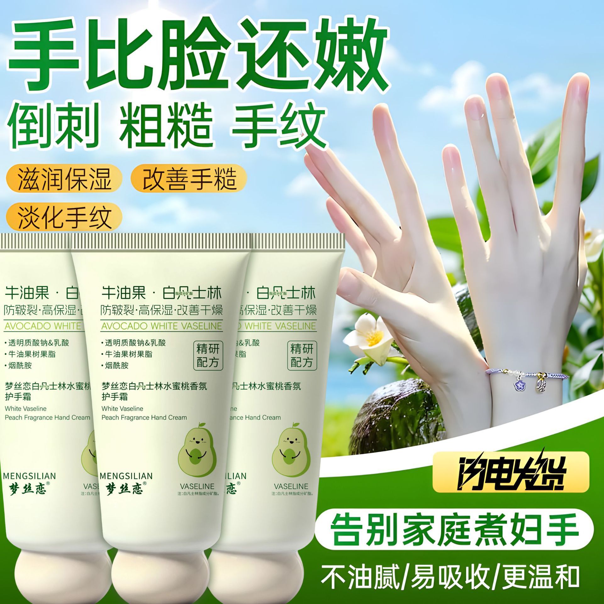 aguacate vaselina crema de manos hidratante piel suave humectante blanco otoño invierno rugoso anti-seco anti-agrietamiento fabricante de secado