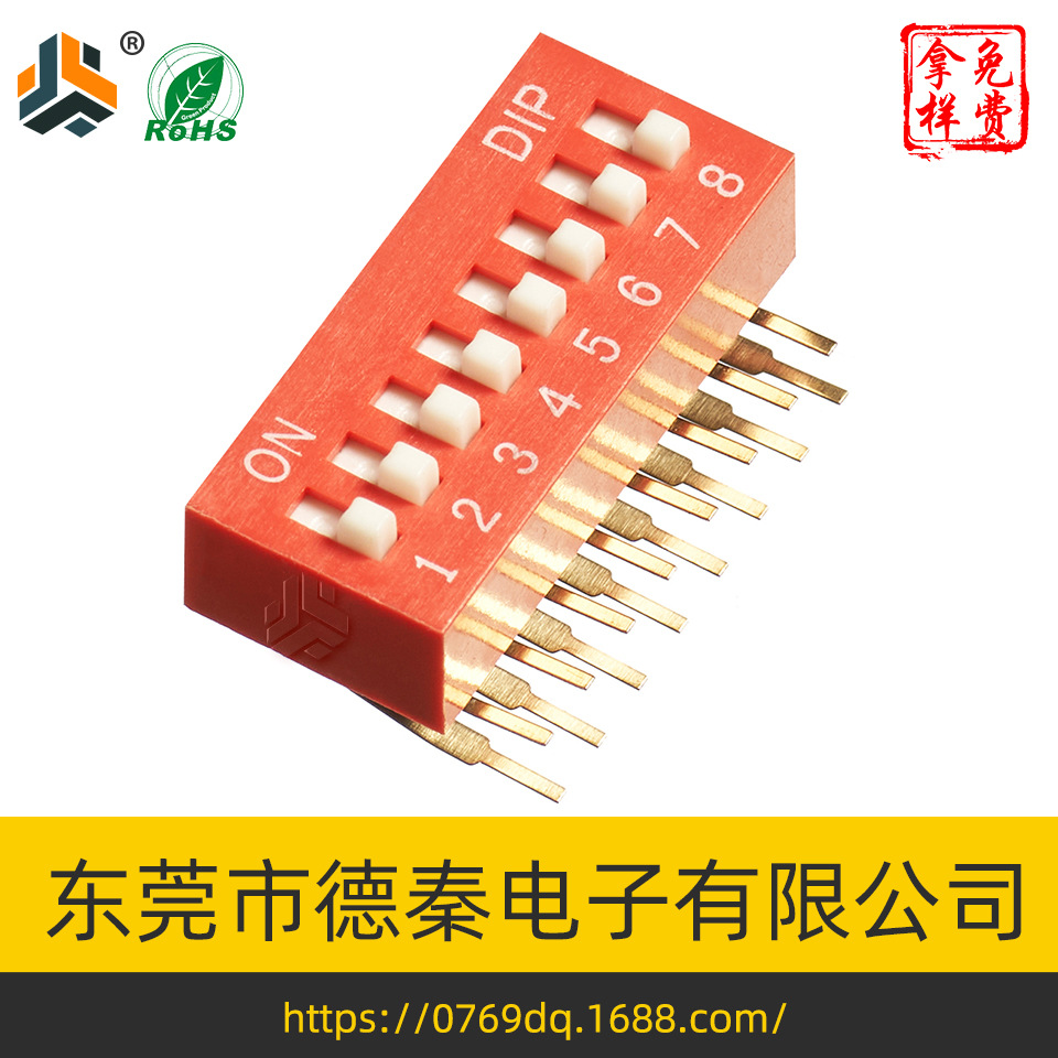供应稳定 DA08位弯脚拨码开关 8位侧拨90度拨码开关 质量保证