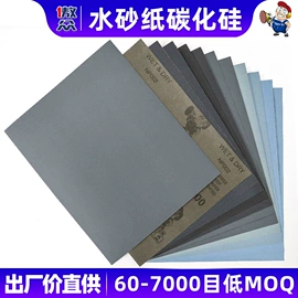 砂纸;工业百洁布;海绵砂