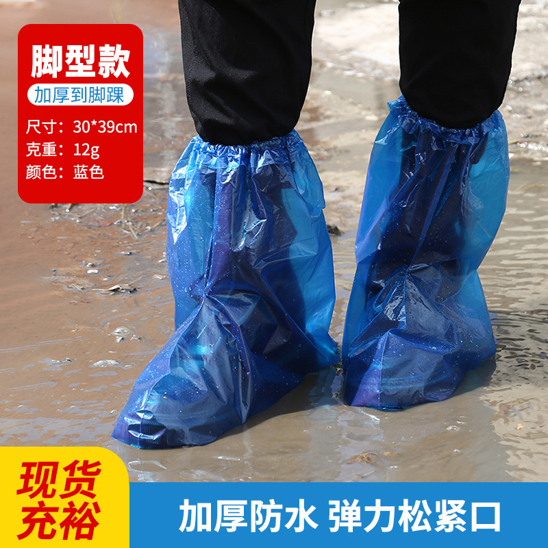 靴カバー雨用使い捨て防水厚いpe靴カバー滑り止め延長屋外旅行使い捨て雨靴カバー卸売り|undefined