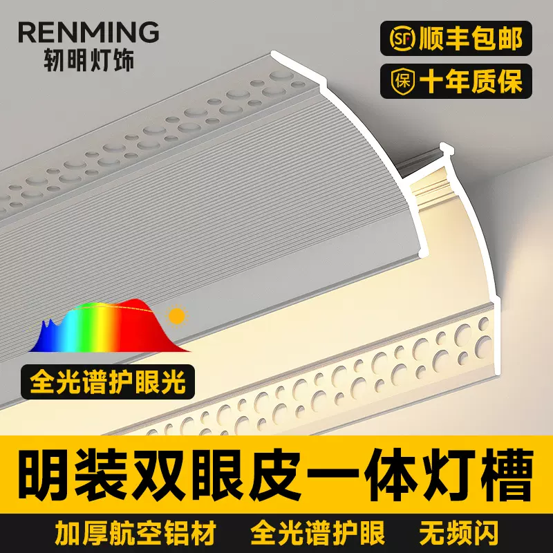 免吊顶悬浮铝槽型材反光灯槽明装洗墙灯回光灯槽线型灯石膏线条灯
