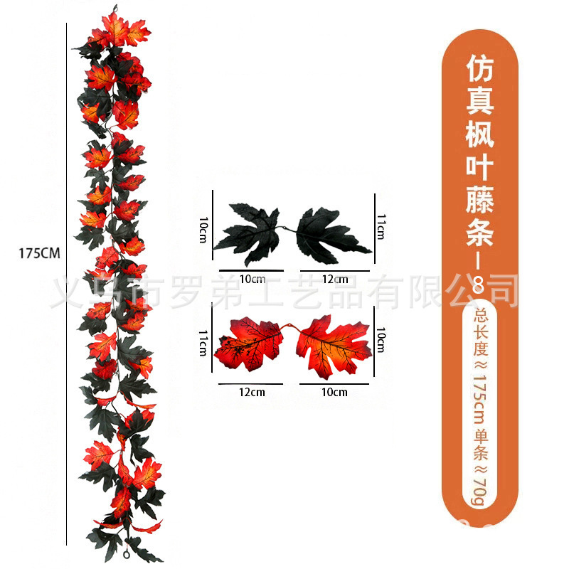 Cross-Border Wholesale Autumn Simulated Maple Leaves Halloween Home Decorations Harvest Festival Artificial Fake Leaves Maple Leaf Rattan