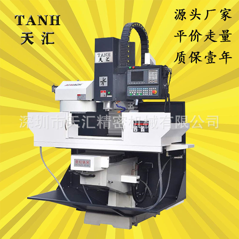 广东厂家供应式数控铣床小型cnc全自动铣床自动钻孔攻牙免运费
