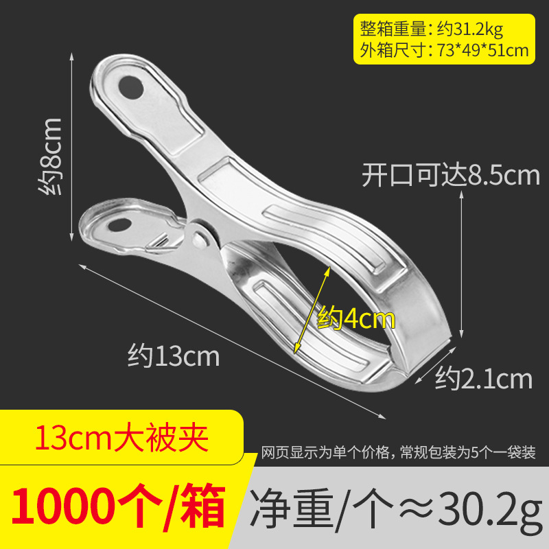 Directo de fábrica de acero inoxidable clip de ropa clip de secado edredón clip a prueba de viento pantalones de secado clip de ropa interior fijo