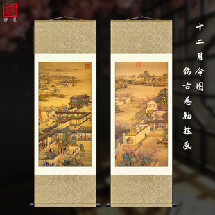 Courtyard Palace Wall Scroll Painting Qu Shui Shui Shui Shang Landscape Murals Qing Dynasty December Order Figure Chinese Hanging Painting