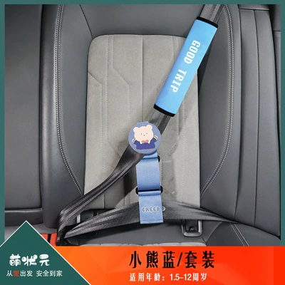 Cross-Border Cute Car Seat Other Automotive Safety Supplies - one-size-fits-all-little-bear-blue-set-cross-border-purchase-only