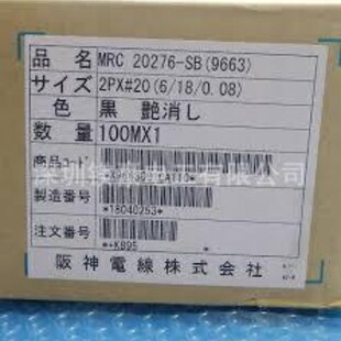 ԭ�b��Ʒ�ձ�����늾�hanshin/MRC UL20276-SB/AWG26X20P�ձ��F؛
