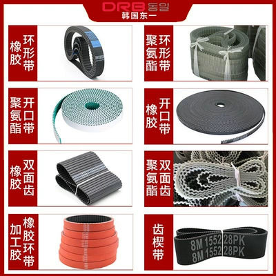 South Korea's Dong-I Rubber Avtomobil ötürücü kəmərləri - s2m-s3m-s5m-s8m-s14m